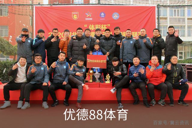 优德88体育